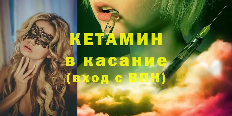 Кетамин ketamine  где продают   Майский 